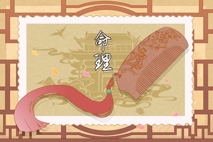 择吉老皇历_搬家择吉日_开业择吉日