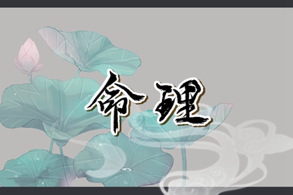 择吉老黄历_择吉黄历每日宜忌_搬家择吉日