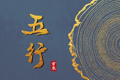 黄历大全 万年老黄历查询 今日老黄历