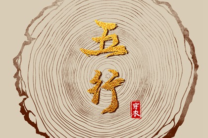 择吉日大全_择吉日历_择吉老皇历